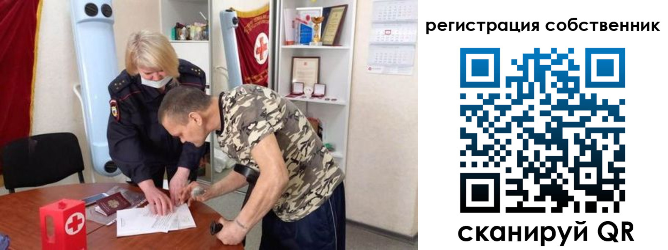 временная регистрация для школы в Хвалынске