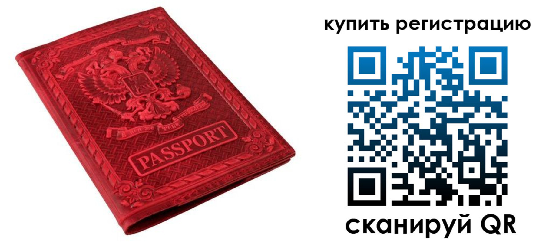 прописка для военкомата в Хвалынске