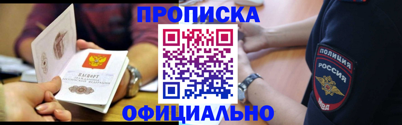 прописка иностранных граждан в Хвалынске
