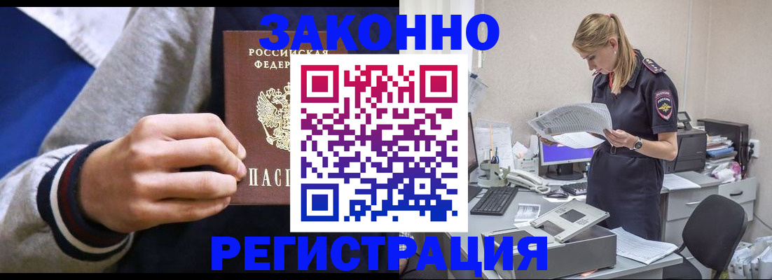 прописка иностранных граждан в Хвалынске