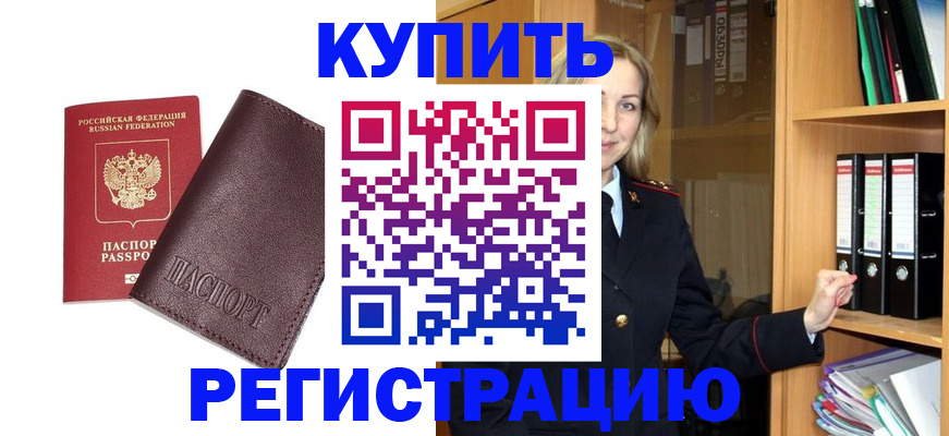 регистрация в Хвалынске