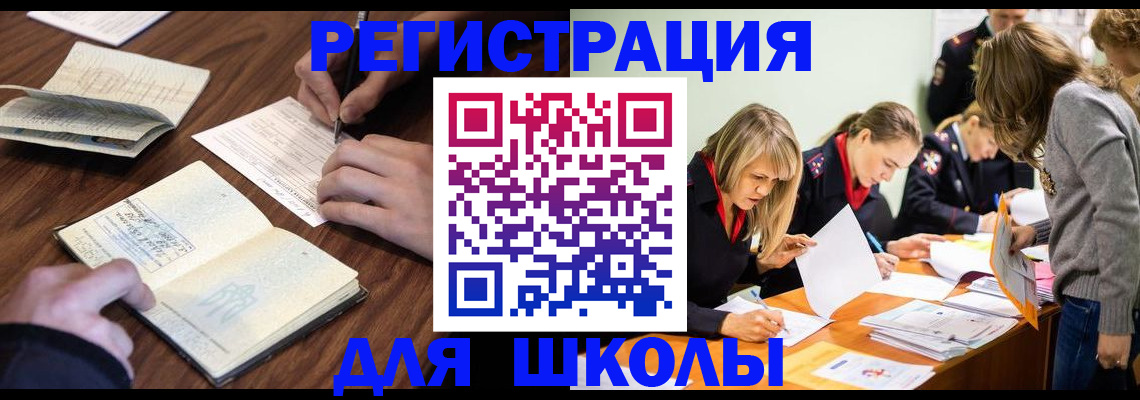 временная регистрация собственник в Хвалынске