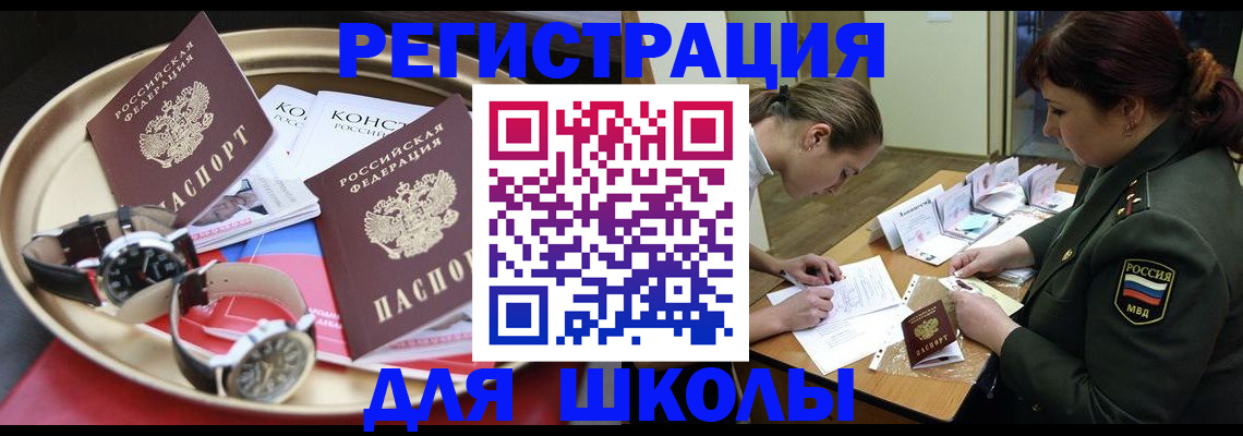 миграционный учет в Хвалынске