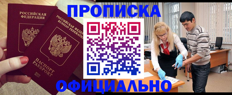 временная регистрация для школы в Хвалынске