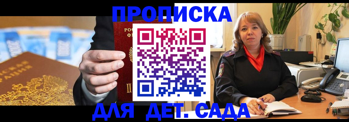 временная регистрация надежно в Хвалынске