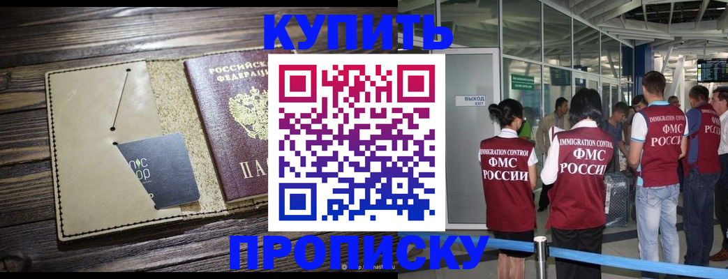 прописка регистрация в Хвалынске